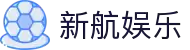 HOME-新航(娱乐)平台丨官方授权注册服务中心