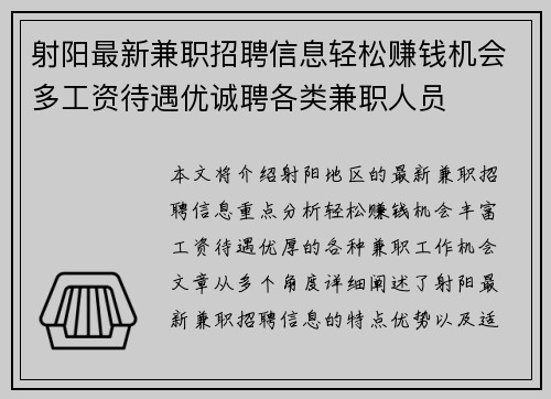 射阳最新兼职招聘信息轻松赚钱机会多工资待遇优诚聘各类兼职人员